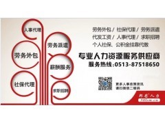 邦芒人力资源(人事宝)专业提供全国范围服务外包服务