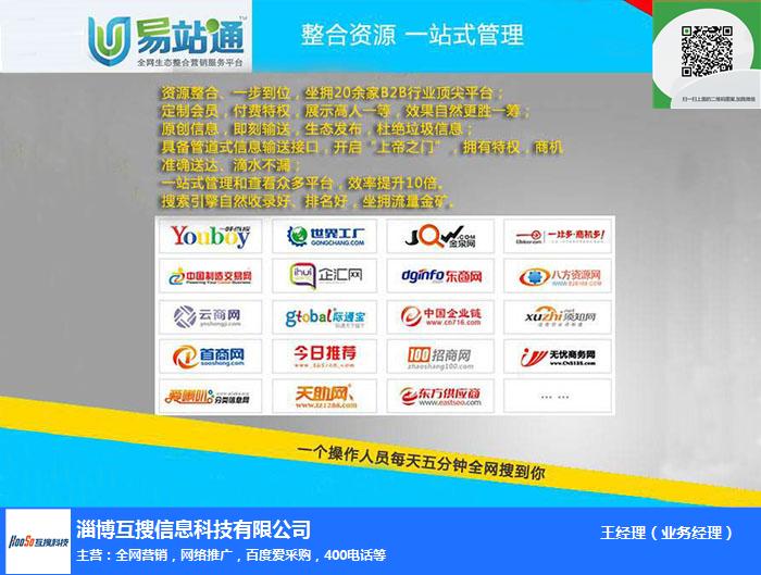 网站开发外包-互搜科技(在线咨询)-阳信网站开发